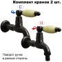 Комплект кранов для бани FKS-054KN-2 с нефритовой ручкой, черный