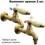 Комплект кранов для бани FKS-04KN-2 с нефритовой ручкой, бронзовый