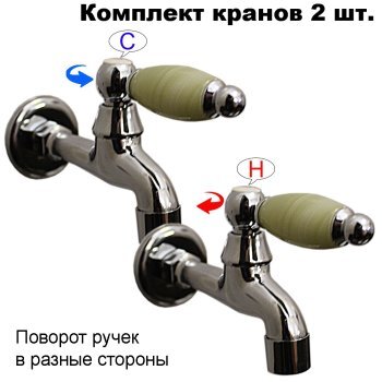 Комплект кранов для бани FKS-19KN-2 с нефритовой ручкой, хром
