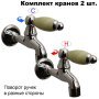 Комплект кранов для бани FKS-19KN-2 с нефритовой ручкой, хром