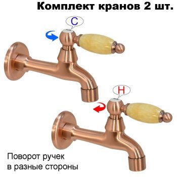 Комплект кранов для бани FKS-69KM-2 с мраморной ручкой, медный