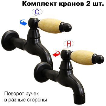 Комплект кранов для бани FKS-54KM-2 с мраморной ручкой, черный