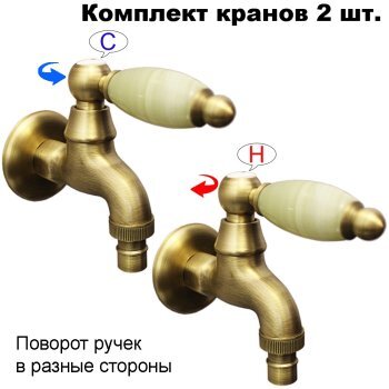 Комплект кранов для бани FKS-03KN-2 с нефритовой ручкой, бронзовый