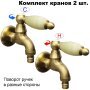 Комплект кранов для бани FKS-03KN-2 с нефритовой ручкой, бронзовый