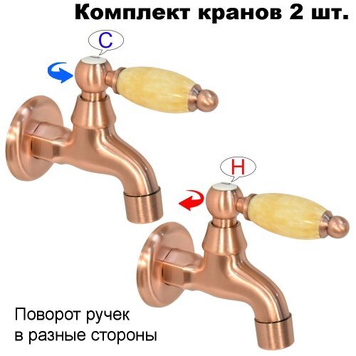 Комплект кранов для бани FKS-73KM-2 с мраморной ручкой, медный