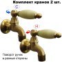 Комплект кранов для бани FKS-3KN-2 с нефритовой ручкой, бронзовый