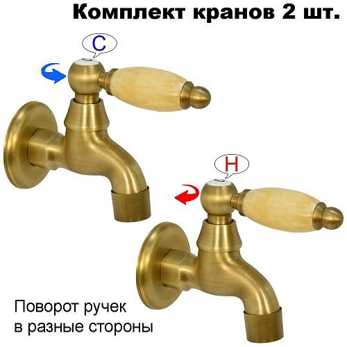 Комплект кранов для бани FKS-3KM-2 с мраморной ручкой, бронзовый