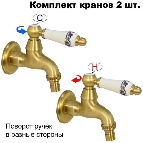 Комплект кранов для бани FKS-03R-2 с керамической ручкой, бронзовый