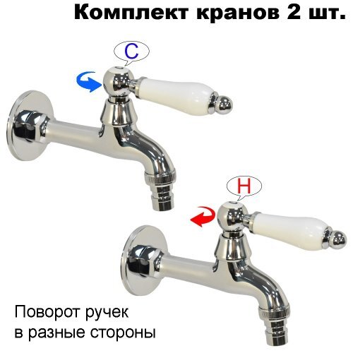 Комплект кранов для бани FKS-12-2 хром