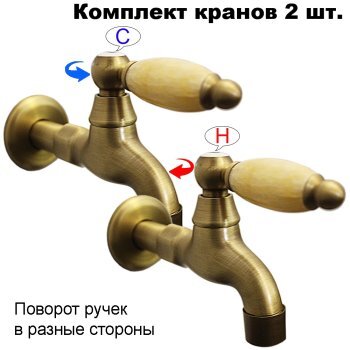 Комплект кранов для бани FKS-4KM-2 с мраморной ручкой, бронзовый