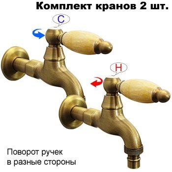 Комплект кранов для бани FKS-04KM-2 с мраморной ручкой, бронзовый