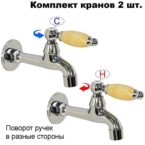 Комплект кранов для бани FKS-19KM-2 с мраморной ручкой, хром